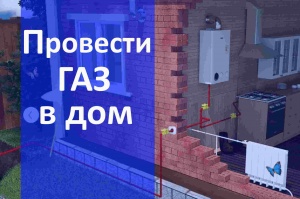 Как провести газ на дачу: документы, условия, этапы | Полезно (yogahall72.ru)